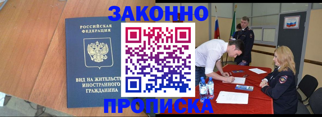 временная регистрация госуслуги в Чите